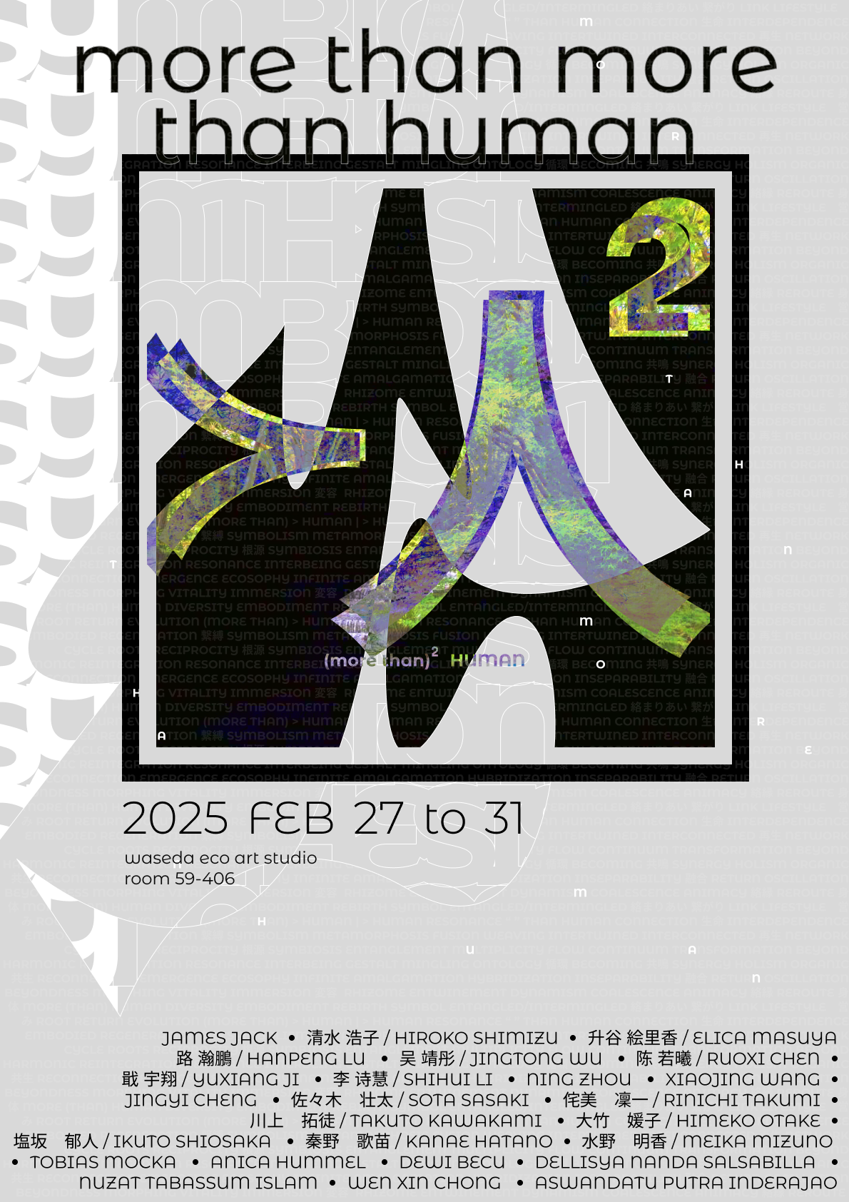 (more than)^2 human screenshot