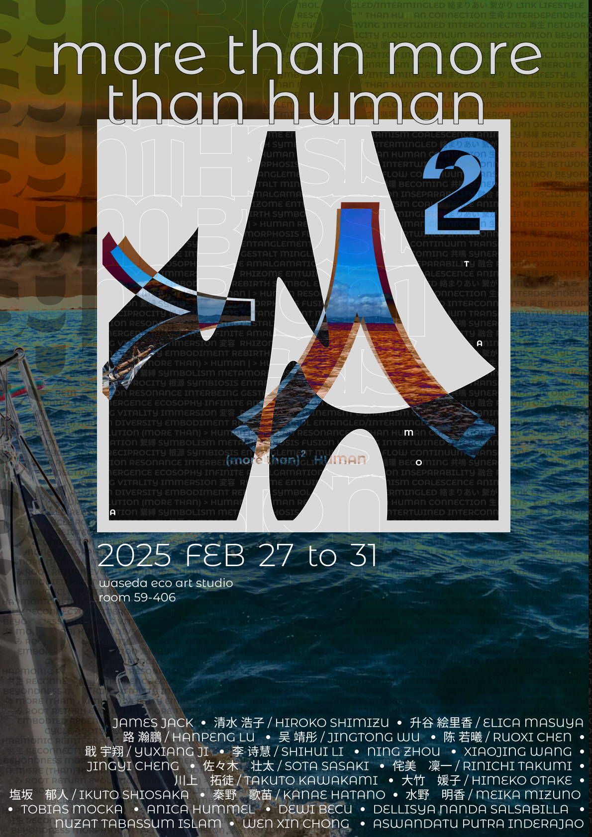 (more than)^2 human screenshot