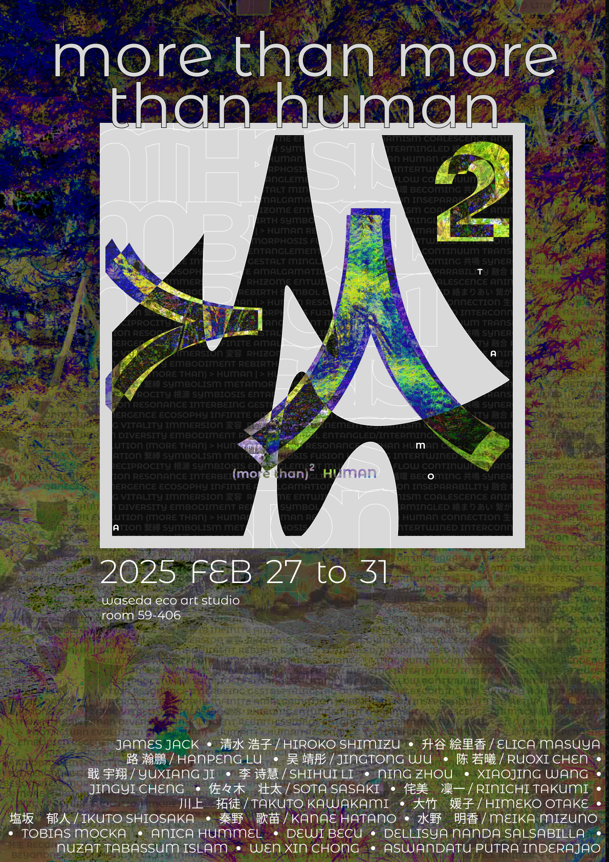 (more than)^2 human screenshot
